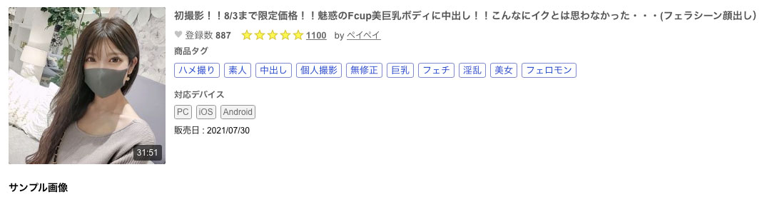 FC2賣家又乾大事了！曾當過健身教練的髮片機器出鮑了！