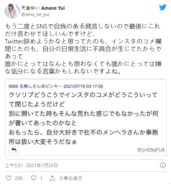 出道週年的誠意作!天音ゆい初共演十發中出!