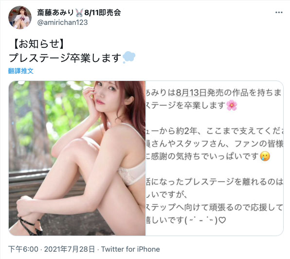 史上第一潮勢力!斎藤あみり打分手砲狂噴6.3公升!