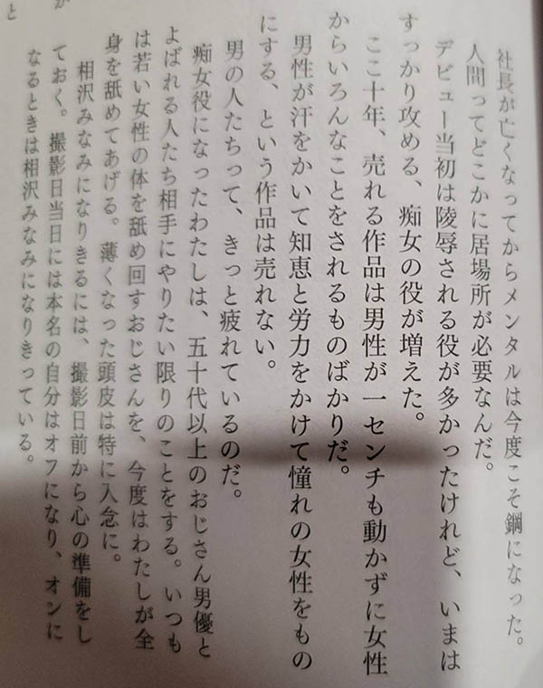 想當AV男優？ 往這個方向走最快！