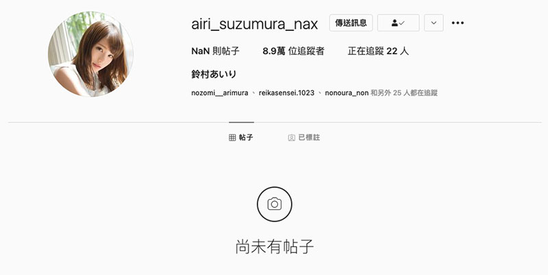 Twitter、IG刪光光！鈴村あいり被誰騙了？