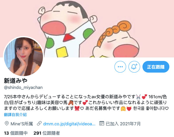 她不是退團偶像佐竹のん乃!新道みや的真面目完全曝光!