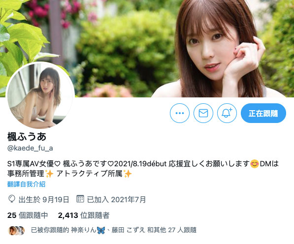 170公分F罩杯！未來の大女優的頂尖新秀！楓ふうあ讓吉村卓差點馬上風了！ ... ...