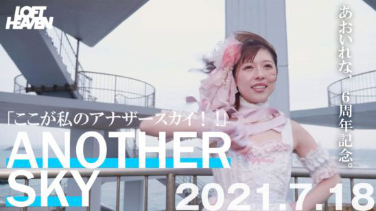 牛奶世界的大師！蒼井玲奈宣布退休！