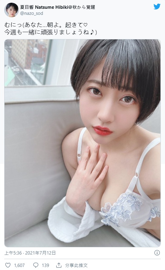 為了變成公車女⋯夏目響變長發了！