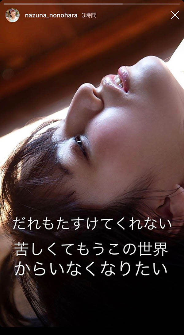 與事務所翻臉！漫畫家女星野々原なずな被砍頭！