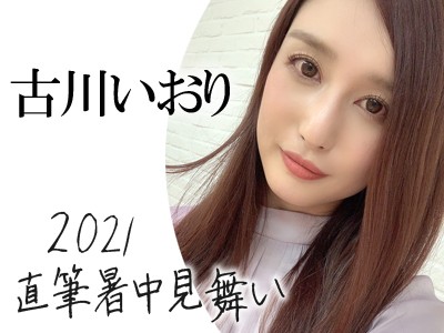 女優親筆信競標！想信交最貴的人是…