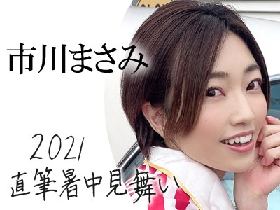 女優親筆信競標！想信交最貴的人是…