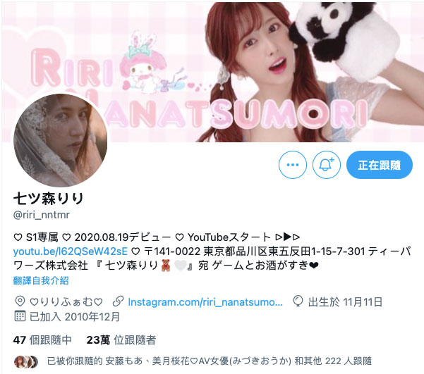 出道一周年紀念!七ツ森りり終於解禁!