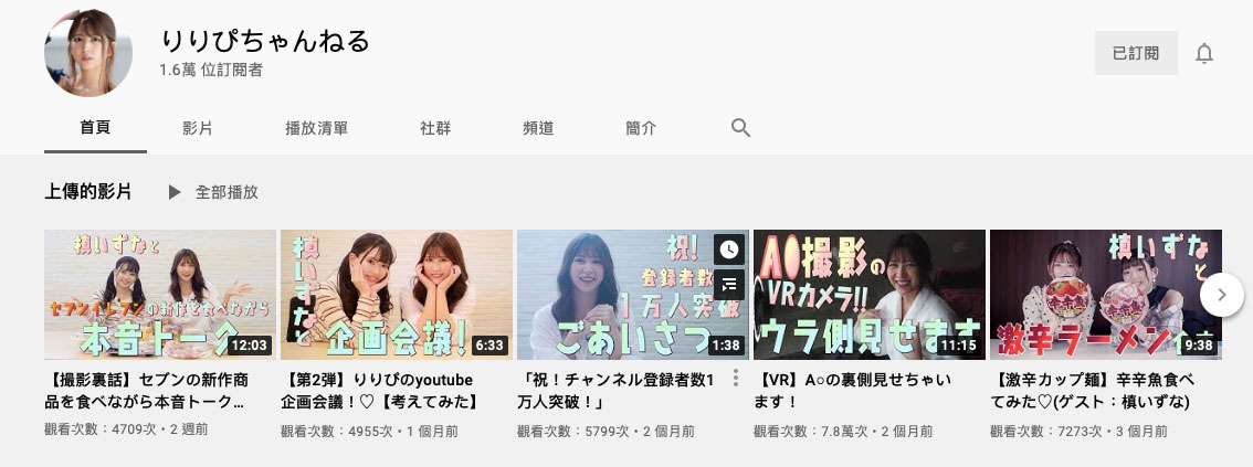 出道一周年紀念!七ツ森りり終於解禁!