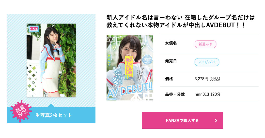 真相大白！新道みや是不是消失的援交偶像答案揭曉！