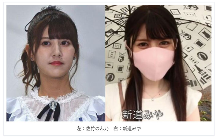 不能說明身分的偶像?新道みや真的是鬧出援交醜聞的她?