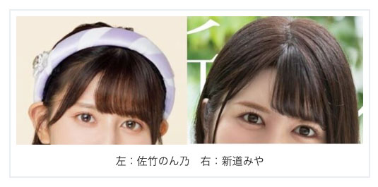 不能說明身分的偶像?新道みや真的是鬧出援交醜聞的她?