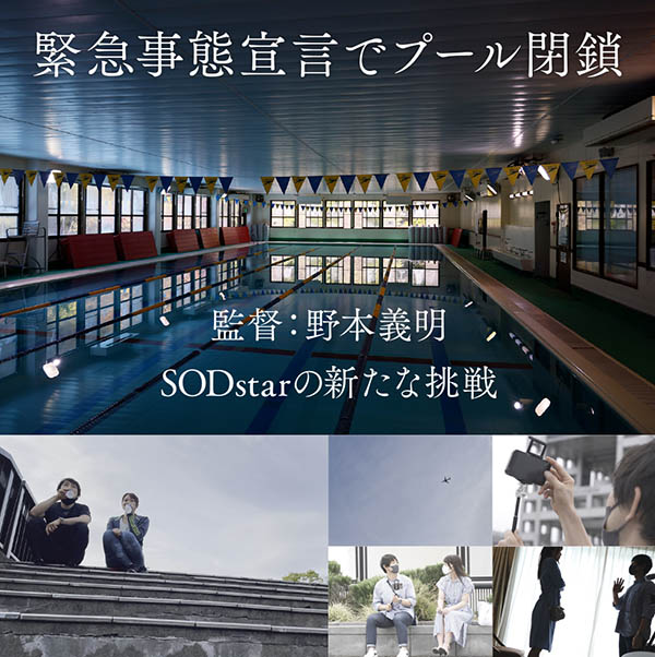 AV史上最強運動員！一流競泳選手！ SOD最強救星「青木桃」登場！