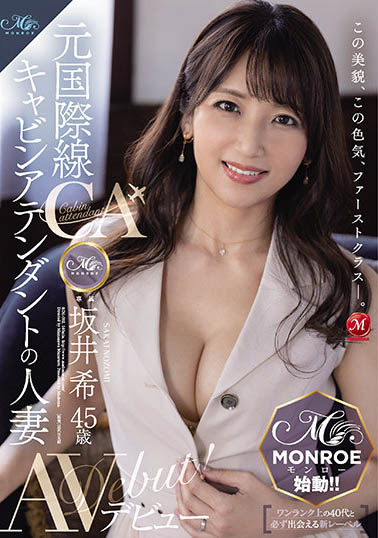 美貌和色氣都是頭等艙等級！前空姐坂井希脫了！