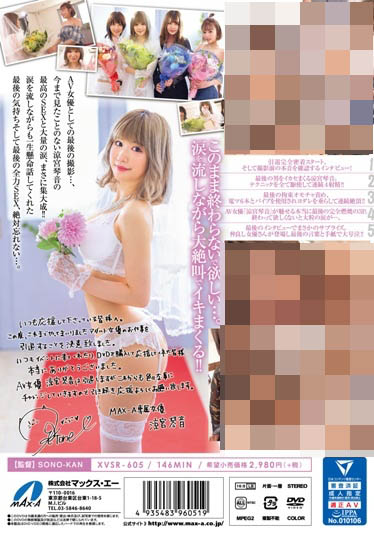 涼宮琴音引退作公佈!片商給她的驚喜是?