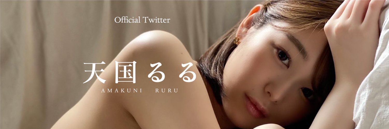 新生！剪去秀發、天國るる的真面目揭曉！