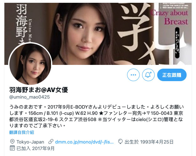 無碼界大型新人！解禁出鮑的I罩杯巨乳「羽海野まお」是？