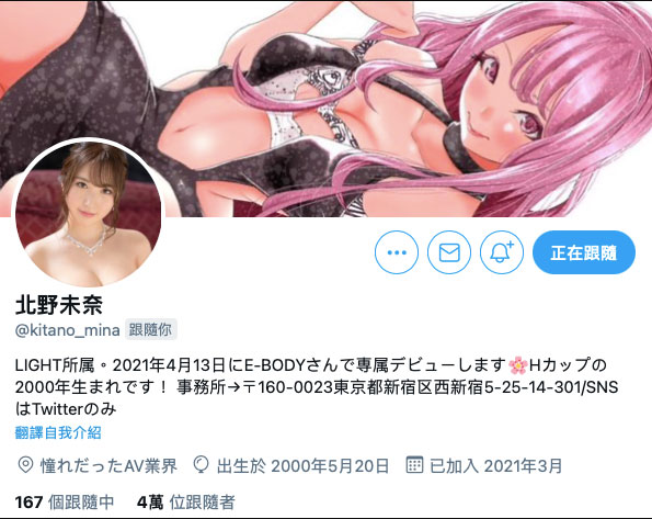 女友的姊姊「北野未奈」胸部超大!逮捕到機會就要跟她好好做一下!