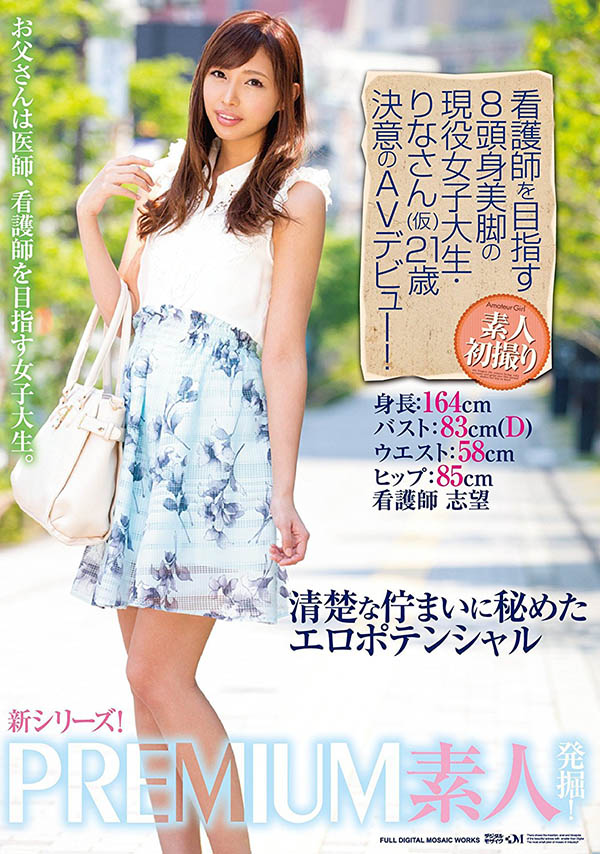 4年不見！那位曾代表片商參加AV Open大賞的無碼強者回來了？