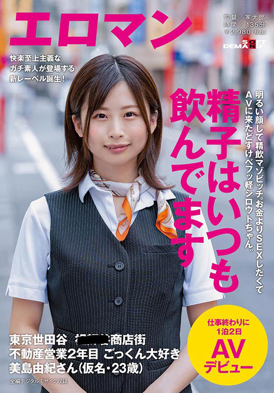 忘不了那液的味道！打開豪宅大門、美島由紀上下同出！