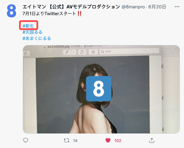 解密！事務所8MAN那位即將現身的大物「天國るる」、有可能是臉蛋超精緻的她？ …