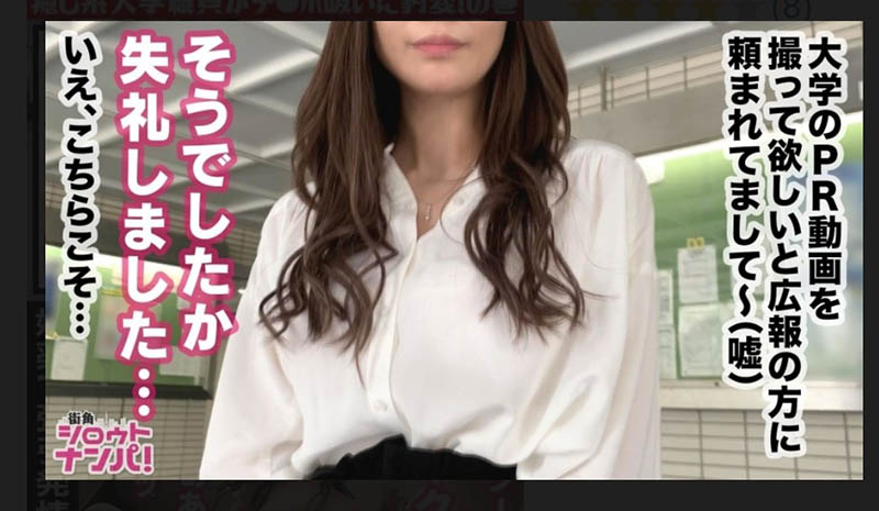 片商下藥帶走女職員拍片？明治大學怒了！