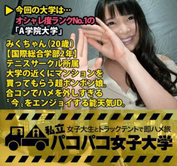 片商下藥帶走女職員拍片？明治大學怒了！