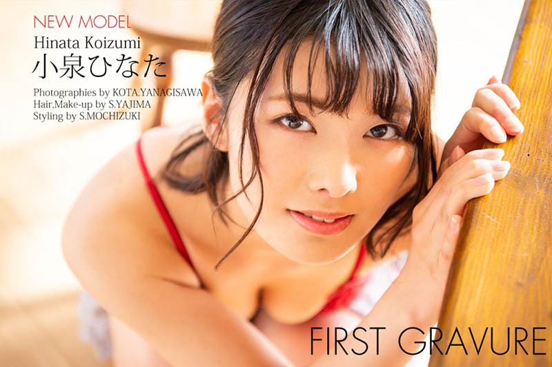 退休後還活躍嗎？ 乃木螢火蟲轟炸機小泉日向欣二！