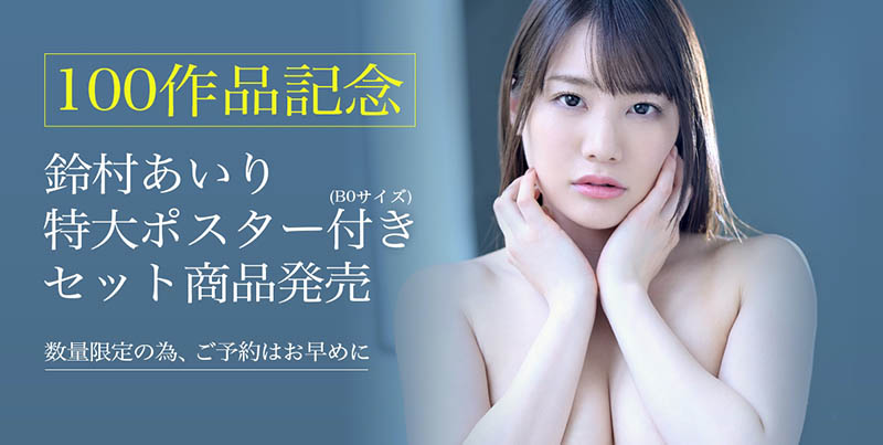 浩司身體十二魔！須村愛理吐出了舌頭！