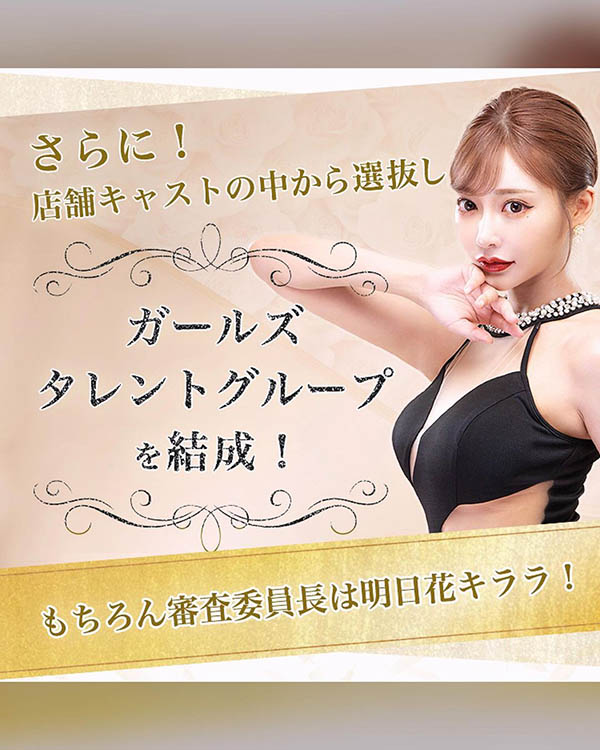 「明日花綺羅」入主銀座開飯店!親挑小姐打造偶像級陪酒妹,網友:暗黑界AKB48!