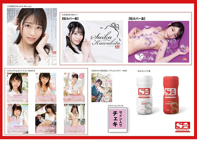 S1最強物現身！久違3年回歸！河北彩花對決吉村卓！