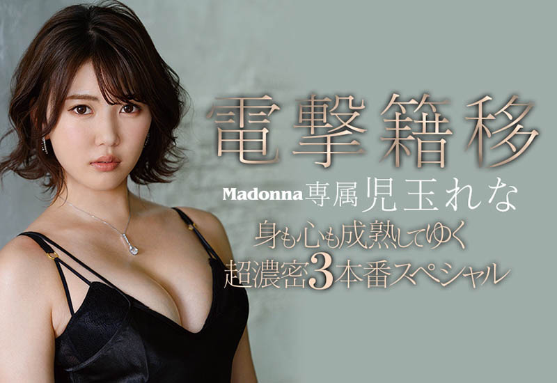 成長蛻變！ E奶短髮美少女「兒玉玲奈」移籍美淑女片商轉向進攻M男！