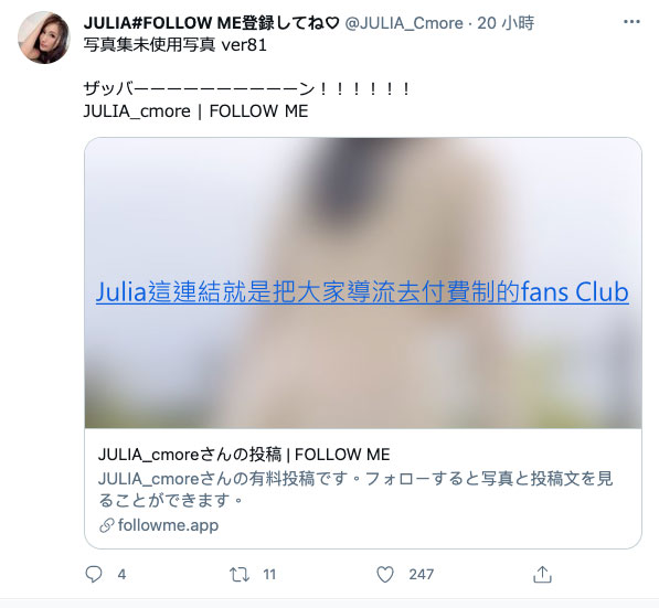 太麻煩了！藤森裡穂帶動IG棄用潮！