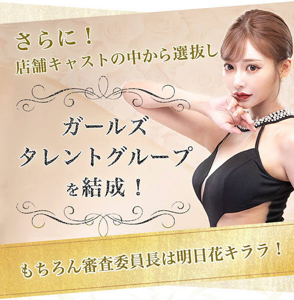 主導銀座革命！明日花キララ要去找幹妹妹！