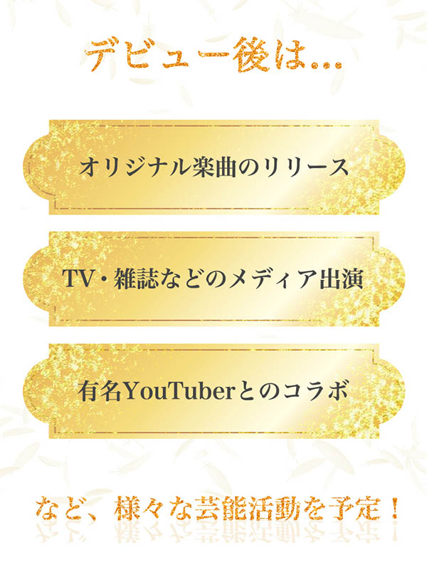 主導銀座革命！明日花キララ要去找幹妹妹！