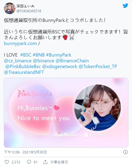 NFT商品一天賣完！波多野結衣的寫真值1.6億円！