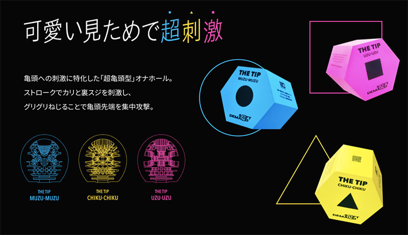 「超亀頭型」集中攻擊！ SOD Star三強聯手！