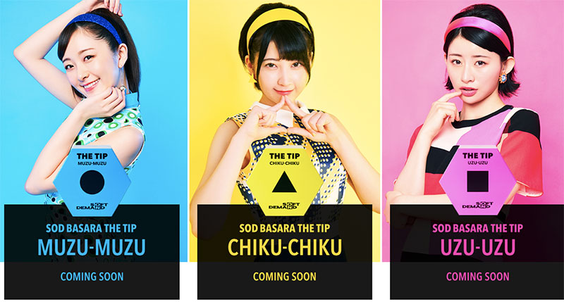 「超亀頭型」集中攻擊！ SOD Star三強聯手！