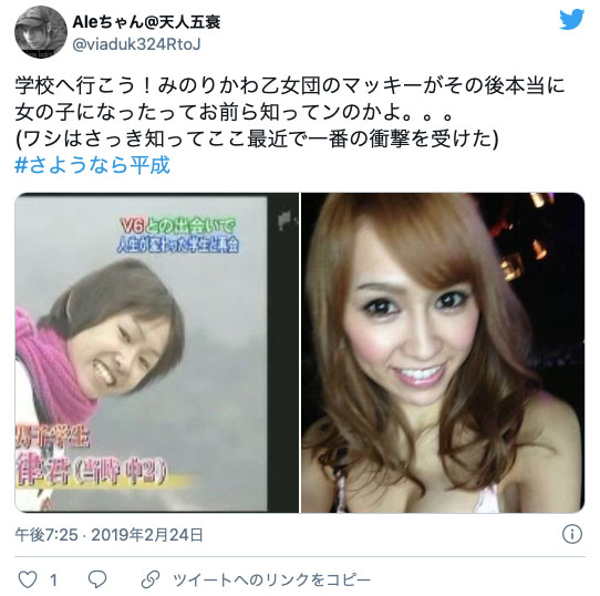 又有藝人下海！這位ななせゆめ曾在V6的校園封神榜固定演出！ …