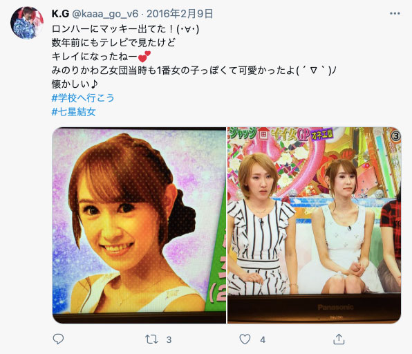 又有藝人下海！這位ななせゆめ曾在V6的校園封神榜固定演出！ …