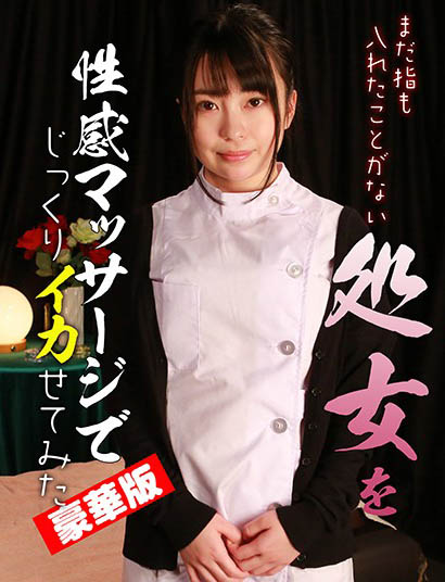 解密！為什麼處女不見血？