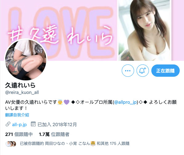 重回事務所！最強刺青妹拍片啦！