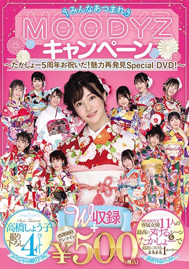 Moodyz十二金釵總動員！她們為的是⋯