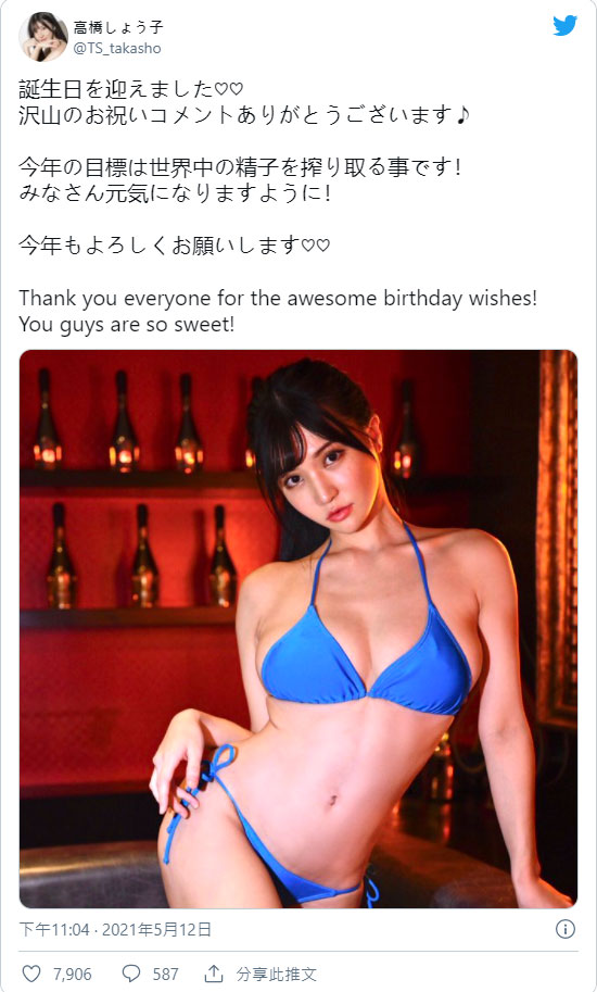 女神誕生日！ 「AV 界救世主」高橋聖子生日宣言：今年目標要榨乾全世界的精X