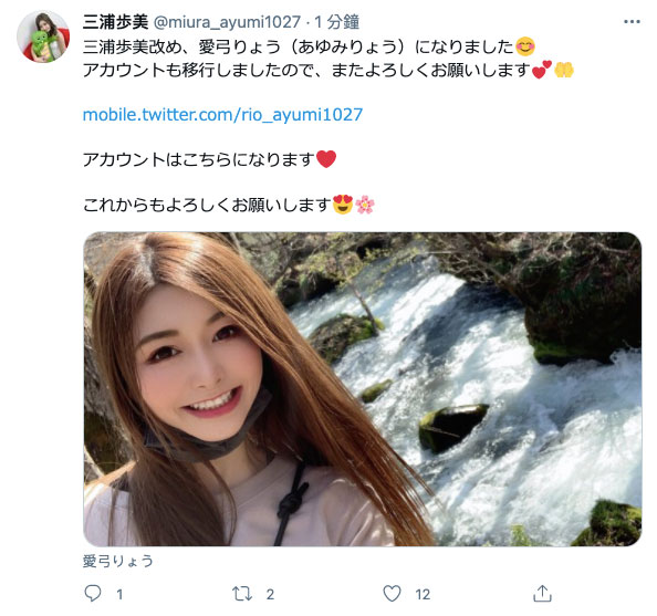 老朋友回來了！ Madonna的大型專屬「愛弓りょう」就是…