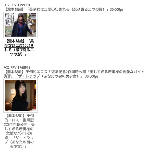 一片賣你30000円!被AV界列為黑名單的她在FC2發了!