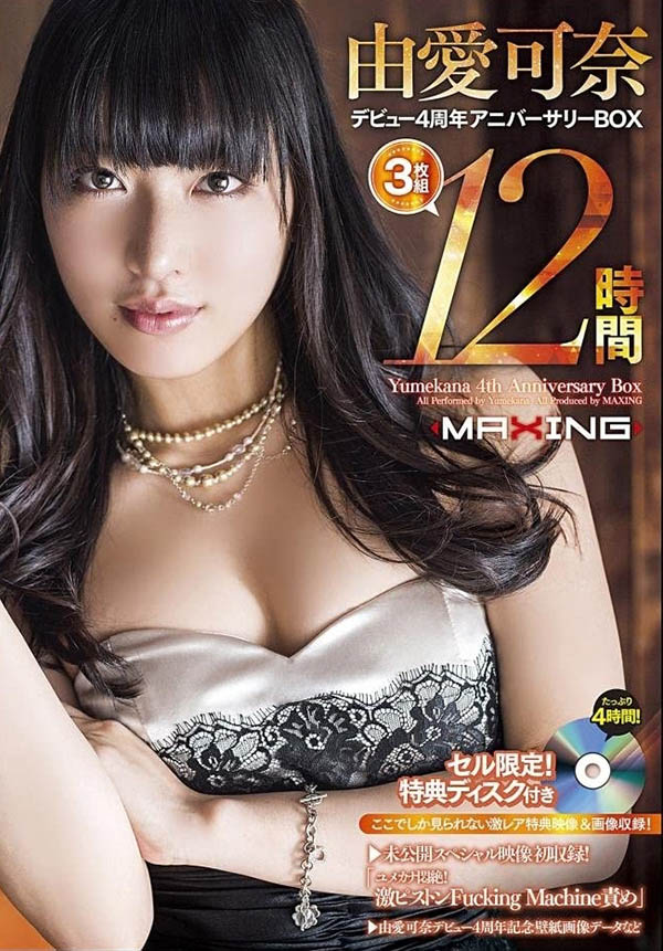 天啊！連吉氫明歩也自FANZA撤退了！