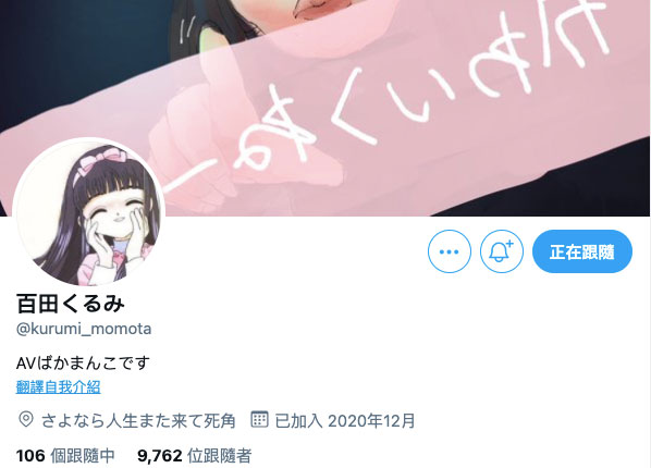 1月才復活⋯童顏巨乳的百田くるみ突然下馬!