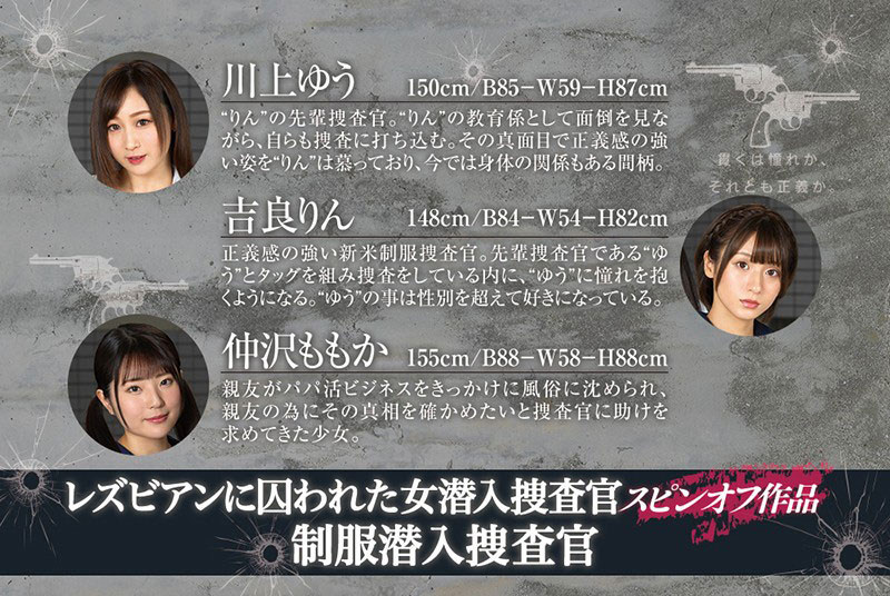 蕾絲解禁! D奶大學美少女「仲澤百華」最新作初次挑戰百合3人亂搞!